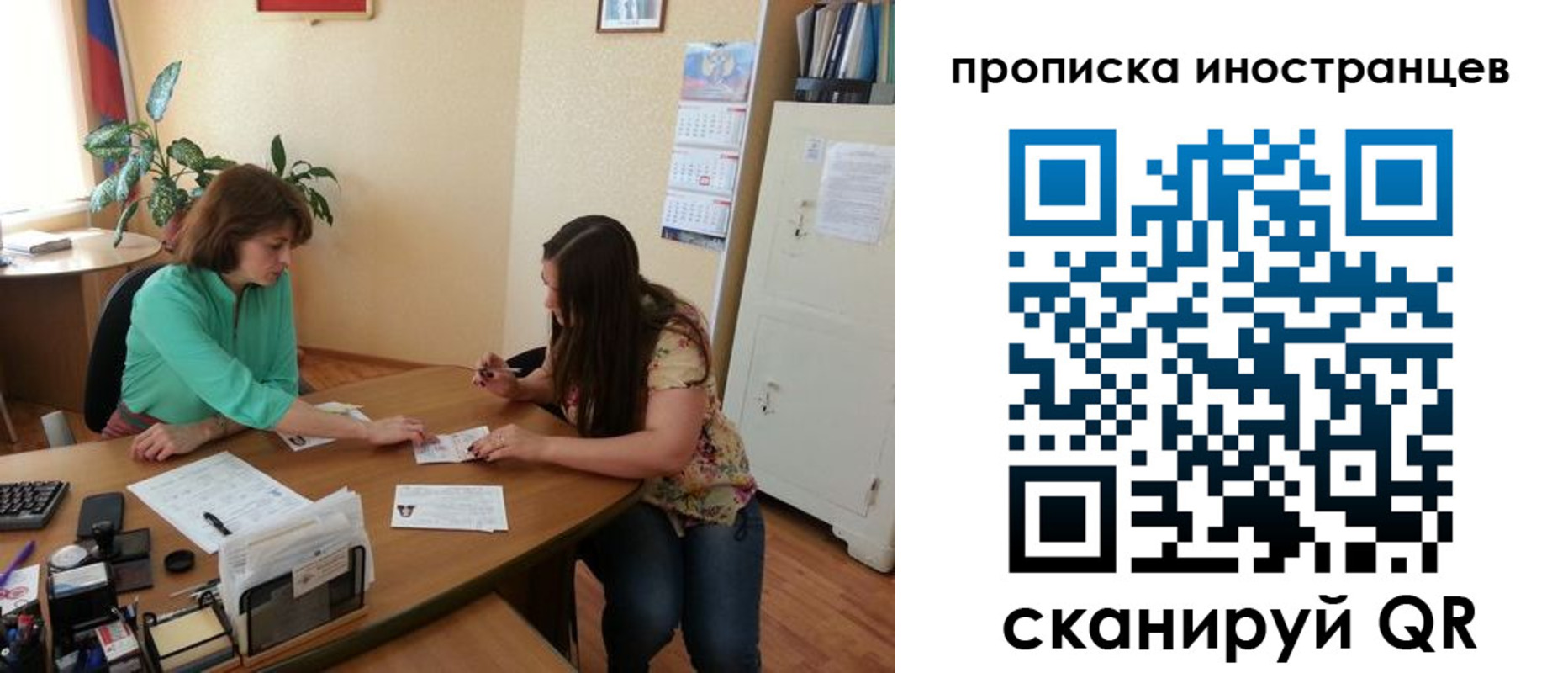 прописка для работы в Дигоре