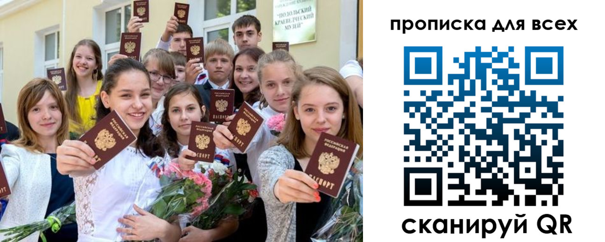временная регистрация в квартире в Дигоре