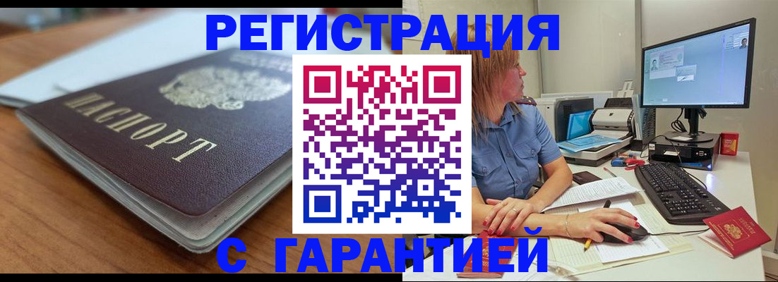 временная регистрация купить в Дигоре