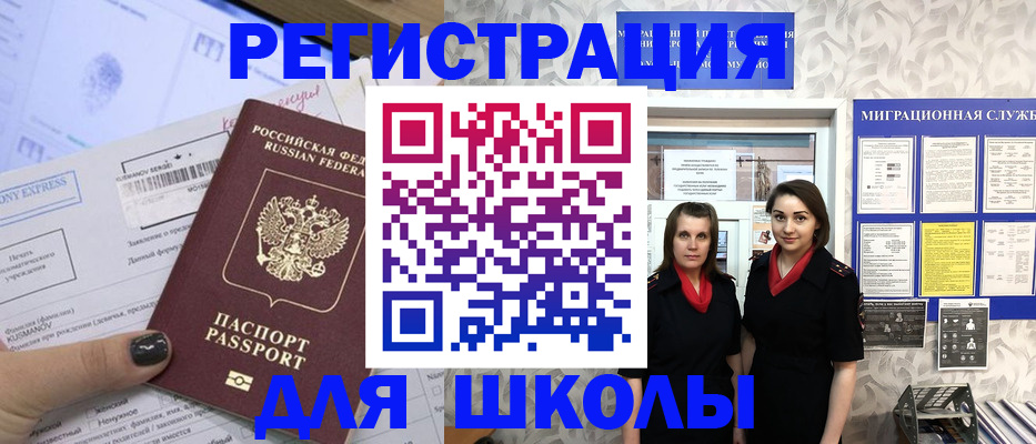 прописка поиск в Дигоре