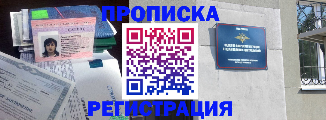 прописка паспорт в Дигоре