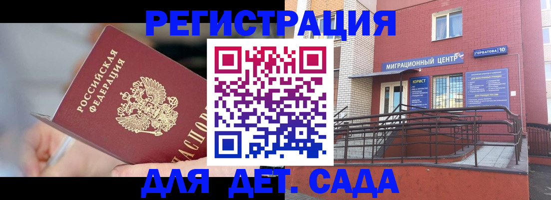 прописка поиск в Дигоре