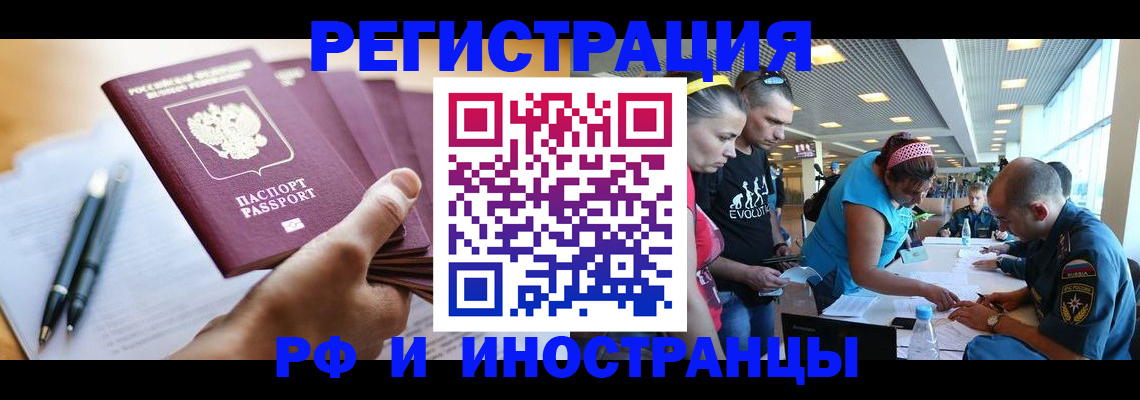 временная регистрация адрес в Дигоре